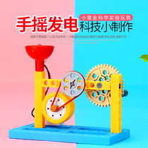  Childrens science and technology small production invention DIY handmade science small experimental toy New product Hand-cranked generator self-made