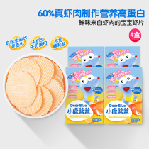 Fawn Blue recommended_baby fresh shrimp slices without added sugar molars biscuits