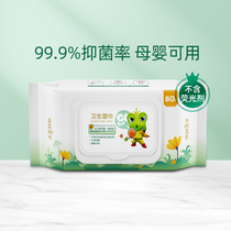 (59 7) frog prince special baby disinfection antibacterial wipes Wet non-alcoholic 99 9% inhibition rate