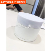 Japanese straight counter SUQQU limited tight loop elastic massage cream massage cream 200g