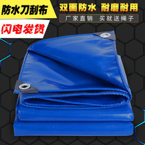 Thickened sunscreen rainproof cloth wear-resistant tarpaulin waterproof cloth canvas steam truck tarpaulin sunshade canopy tarpaulin