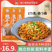 Noodle brother Wuhan hot dry noodles 5 bags Hubei specialty dry alkali noodles flavor garlic spicy taste authentic taste