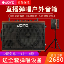 joyo Zhuolo guitar speaker playing live broadcast of recorded wood instruments saxbsk 60 outdoor performances