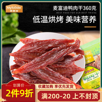 McFudi pet snacks dog snacks duck breast duck shredded duck jerky 360g Teddy golden hair