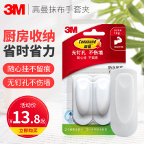 3M Gaoman nail-free non-marking waterproof rag gloves Towel clips do not hurt the wall without leaving marks