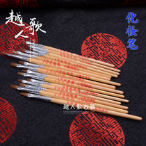 Yue People song Beijing Yue Opera drama drama cosmetics oil eyebrow pencil Flower face professional painted makeup pen
