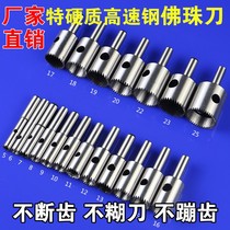 Hard bead knife fine tooth high speed steel alloy handball knife round bead knife wooden bead knife pagoda knife turning knife drill bit