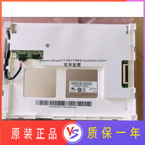 Brand new original AUO LCD G057QN01 V0 V1 V2 V 1 2 G057QTN01 0 embroidery machine screen