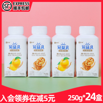 Mengniu Guanyi Milk Yogurt Flavored Milk Probiotics Fermented Milk Childrens Nutritional Substitute 250g * 24 Boxed