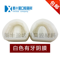 Dental soft silicone full mouth standard toothed female mold toothless female mold Oral turning mold taking model Gypsum mold