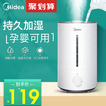 Midea Humidifier Home Silent Bedroom Pregnant Baby Purifies Air Large Mist Air Conditioning Room Spray Small