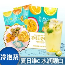 Kumquat lemon passion fruit tea fruit tea net red drink honey freeze-dried lemon slices student tea flower fruit tea