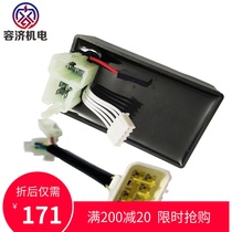 Rongji suitable for Haojue Di Shuang 150 motorcycle igniter HJ150-9-9A modified universal unlimited speed ignition