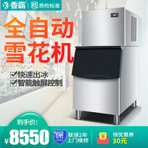 Xiangba snowflake ice maker commercial size 80-600kg particle ice crusher automatic Hotel fresh hot pot