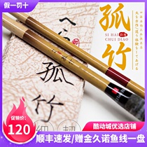 National solitary bamboo soft tune and follow the rod planting Rod fishing gear ultra-fine and follow the Chengdao series