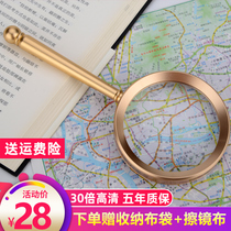 Shengchuang Magnifying Glass 1000 HD 30 Times Old Man Reading 20 Childrens Science Handheld Portable 300 Expanded Mirror 100 Metal Extra Large Diameter Use 60 Reading Newspaper Mobile Phone 10 Glass 50 Primary School