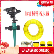 Series lawn 360-degree rotating sprinkler greening agricultural irrigation sprinkler head road maintenance sprinkler