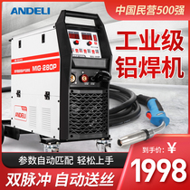 Andeli professional pulse aluminum welding machine Industrial grade two protection welding machine Carbon dioxide gas protection welding machine