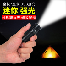 Flashlight Small portable girls Durable Mini strong light rechargeable USB magnetic suction with magnet Pocket miniature flashlight