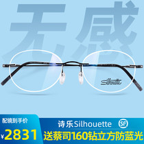 Silhouette poetry fashion metal light frame elastic leg rimless myopia glasses frame 5500 9041