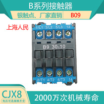 Shanghai Peoples CJX8-09 AC contactor B09-30-10 220V380V B AC CDC1 NC3
