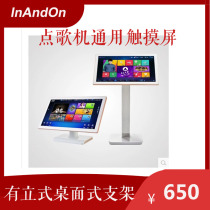 Redstone Vision Yi Yin Wang song machine KTV touch screen display 19 inch 22 inch family KTV order system direct sales