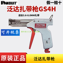 Panduit American pan-tie gun GS4H wire harness clamp GS4H-E upgraded version of the wire harness tool GTH