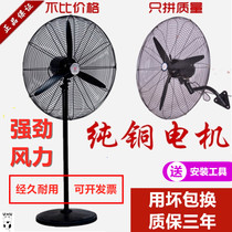 Industrial strength fan power industrial fan niu jiao shan vertical landing summer home largest wind gua bi shan