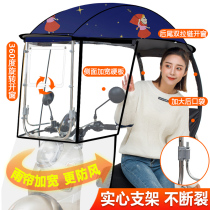  Electric battery car awning parasol new enlarged and thickened sunscreen awning Electric motorcycle awning canopy