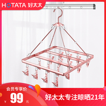 Good wife square drying rack Household aluminum titanium alloy chuck Underwear socks hanger windproof antirust towel hanger