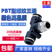 Pneumatic quick plug-in head PB4-M5 T-type three-way positive thread 6-01 PB8-02 PB10-03 all 12-04