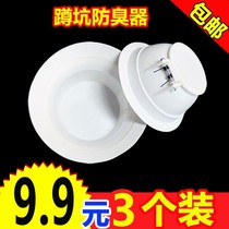 3 toilet deodorant squatting pit toilet toilet deodorant small Urinal water squatting toilet deodorant