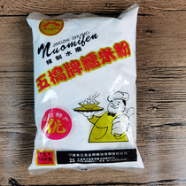 3 bags of Ningbo specialty Wuqiao Yuanxiao water mill glutinous rice flour soup dumplings powder round flour glutinous rice noodles 550g