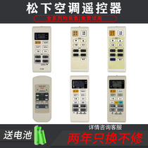  Chuanding Panasonic air conditioning remote control universal A75C3679 A75C4004 A75C3680 A75C2829