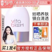 vitablooms plant sparkling sunscreen student party whitening isolated three-in-one men and womens face flagship store