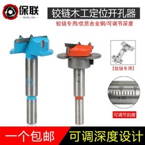 Adjustable 35mm hinge special wood alloy perforator cupboard hinge computer desk perforated drill bit