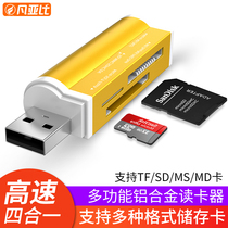 Card reader All-in-one universal two-in-one car car usb3 0 Small mini multi-function u disk SLR camera tf high-speed ms large card converter Mobile phone Android sd memory card 2 0 Universal