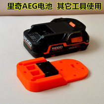 AEG Rich RIDGID 18V spigot battery socket switching base one-piece retrofit seat