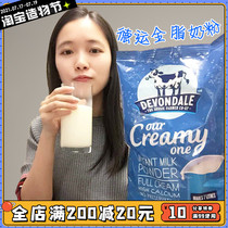 Australia Devondale Full fat Adult student Child youth Elderly High calcium milk powder 1kg