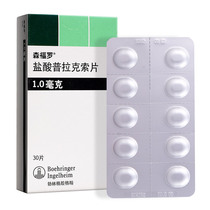 (560 yuan box) Sen Foro Sen Fro Pramipexole Hydrochloride Tablets 1mg * 30 Tablets Box Adult Parkinsons Disease