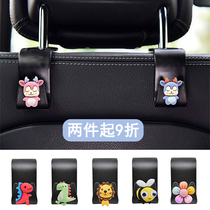 Car chair back adhesive hook cartoon car hook creative cute multifunctional car car interior supplies storage adhesive hook