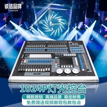 Stage lighting equipment King Kong 1024P control table lamp light console Chinese beam light bar light console