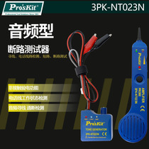Baogong Telecom telephone line search tester Multi-function line meter Electrical detector line finder 3PK-NT023N