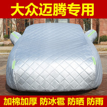Volkswagen Magotan car cover sunscreen rainproof heat insulation thickened antifreeze Oxford cloth winter warm and hail jacket