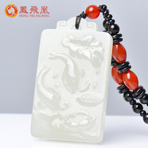Fengfeihuang and Tian Jade White Jade has more than one year old pendant mens and womens natural jade necklace mens Jade brand