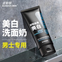 Boston Whitening Facial Cleanser for men Hydrating moisturizing nicotinamide brightening skin tone Deep cleansing oil control