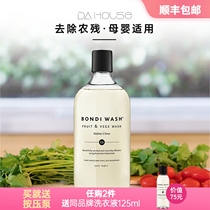 Australian BONDI WASH fruits and vegetables clean liquid food grade raw material plant bacteria to be applied to the mother and mother