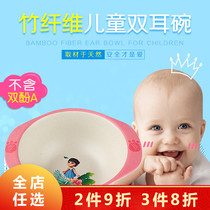 Taste home bamboo fiber childrens tableware set grid plate baby supplement bowl kindergarten baby bowl 1216
