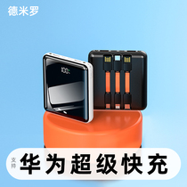 Bring your own line charging Bao twenty thousand milliaman 40W super fast charge ultra-thin and portable official flagship store light and thin