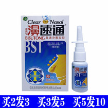 Suantong antibacterial spray Suang Ning Suang Nong comfortable Li Tong Li Shuang brand antibacterial liquid